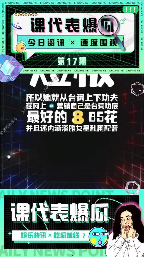 娱乐吃瓜dj
